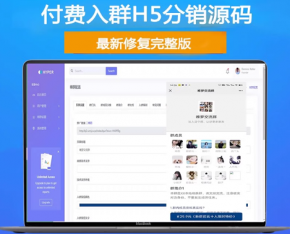 H5付费进群源码 带分销【源码+教程】虚拟货物系统-颜夕资源网-第23张图片