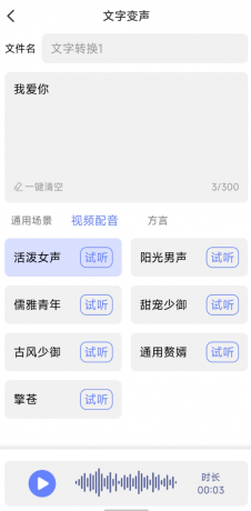 即时变声器 一款创新的应用程序,可以实现实时语音变化和变声效果-颜夕资源网-第23张图片 即时变声器 一款创新的应用程序,可以实现实时语音变化和变声效果-颜夕资源网-第23张图片