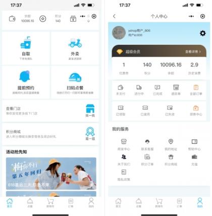 小程序_意象桌面扫码点餐系统_开源【可商用】-颜夕资源网-第23张图片 小程序_意象桌面扫码点餐系统_开源【可商用】-颜夕资源网-第23张图片