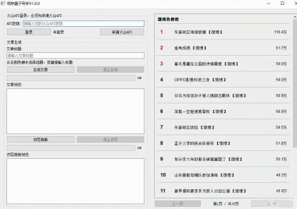 自媒体写作智能助手,枫桥量子写手V1.0-颜夕资源网-第23张图片 自媒体写作智能助手,枫桥量子写手V1.0-颜夕资源网-第23张图片