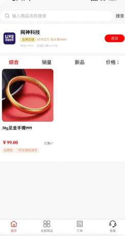 抖音H5商城源码分享 免登录-颜夕资源网-第23张图片 抖音H5商城源码分享 免登录-颜夕资源网-第23张图片