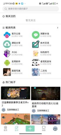 最新唯美社区源码AM社区同款源码-颜夕资源网-第24张图片 最新唯美社区源码AM社区同款源码-颜夕资源网-第24张图片