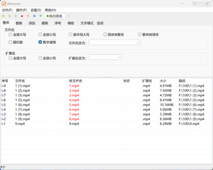 zRenamer v1.0 绿色版 | 批量改名工具中文版-颜夕资源网-第24张图片 zRenamer v1.0 绿色版 | 批量改名工具中文版-颜夕资源网-第24张图片