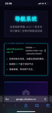 科技感html导航网站-颜夕资源网-第23张图片 科技感html导航网站-颜夕资源网-第23张图片