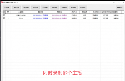 抖音直播录屏工具v1.8-颜夕资源网-第24张图片 抖音直播录屏工具v1.8-颜夕资源网-第24张图片