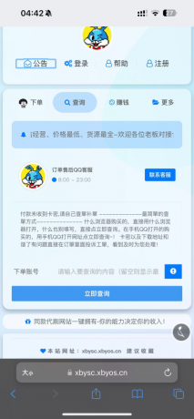 花粥云商城美化前端模板以及彩虹云商城兼容-颜夕资源网-第24张图片 花粥云商城美化前端模板以及彩虹云商城兼容-颜夕资源网-第24张图片