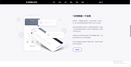 彩虹聚合登录首页简约模板-颜夕资源网-第25张图片