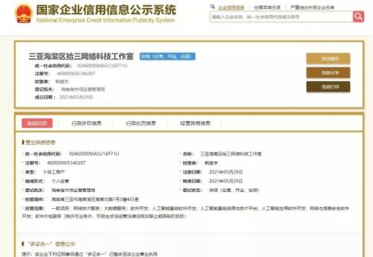 免费注册个体户营业执照 0成本20分钟快速办理出证-颜夕资源网-第23张图片 免费注册个体户营业执照 0成本20分钟快速办理出证-颜夕资源网-第23张图片