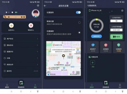 七星虚拟机2.3.0谷歌+XP+多开+虚拟位置-颜夕资源网-第23张图片 七星虚拟机2.3.0谷歌+XP+多开+虚拟位置-颜夕资源网-第23张图片