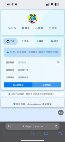 花粥云商城美化前端模板以及彩虹云商城兼容-颜夕资源网-第23张图片 花粥云商城美化前端模板以及彩虹云商城兼容-颜夕资源网-第23张图片