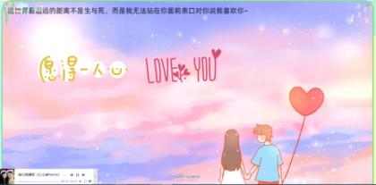 简易表白网页单文件版-颜夕资源网-第23张图片 简易表白网页单文件版-颜夕资源网-第23张图片