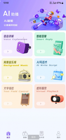 AI助播 虚拟人直播虚 7x24小时无人直播解决方案 拟人短视频合成-颜夕资源网-第23张图片