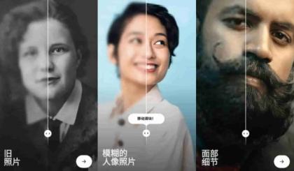 Remini旧照片高清修复 v3.7.967解锁专业版-颜夕资源网-第23张图片 Remini旧照片高清修复 v3.7.967解锁专业版-颜夕资源网-第23张图片