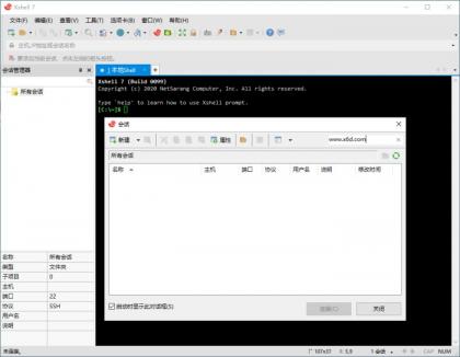 Xshell 7 Build 0164 绿色特别版-颜夕资源网-第23张图片 Xshell 7 Build 0164 绿色特别版-颜夕资源网-第23张图片