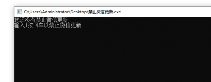 禁止PC微信强制更新工具-颜夕资源网-第23张图片 禁止PC微信强制更新工具-颜夕资源网-第23张图片