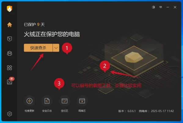 ScreenCapture是一款功能强大的屏幕捕捉工具,用户可以使用它来捕获屏幕上的任何内容,包括整个屏幕、特定窗口或自定义区域。-颜夕资源网-第23张图片 ScreenCapture是一款功能强大的屏幕捕捉工具,用户可以使用它来捕获屏幕上的任何内容,包括整个屏幕、特定窗口或自定义区域。-颜夕资源网-第23张图片