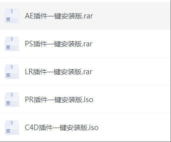 全套插件一键安装(AE,PS,PR...)-颜夕资源网-第23张图片 全套插件一键安装(AE,PS,PR...)-颜夕资源网-第23张图片