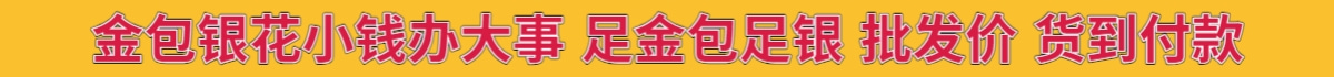 黄金