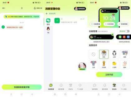 消息防撤回神器防止错过女神消息解锁永久会员版-颜夕资源网-第23张图片 消息防撤回神器防止错过女神消息解锁永久会员版-颜夕资源网-第23张图片