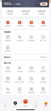 蚁淘补单玩法大全,一站式教程,稳定日产50+-颜夕资源网-第24张图片 蚁淘补单玩法大全,一站式教程,稳定日产50+-颜夕资源网-第24张图片