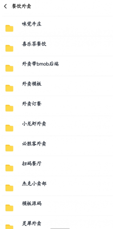 数百款小程序源码分享-颜夕资源网-第27张图片