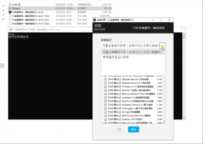 全套插件一键安装(AE,PS,PR...)-颜夕资源网-第24张图片 全套插件一键安装(AE,PS,PR...)-颜夕资源网-第24张图片