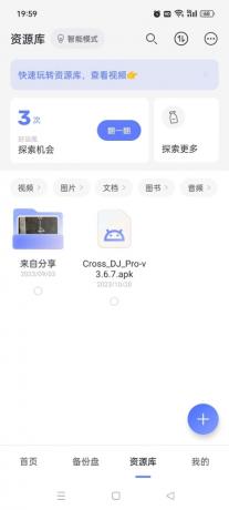 阿里云盘 v6.9.1最新会员版-颜夕资源网-第25张图片 阿里云盘 v6.9.1最新会员版-颜夕资源网-第25张图片