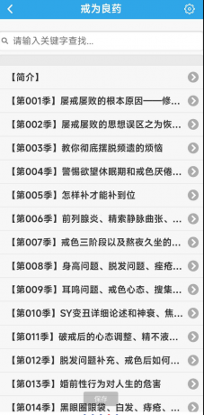 戒色全书 戒色界人士专用软件。不仅仅戒色更是修心-颜夕资源网-第24张图片 戒色全书 戒色界人士专用软件。不仅仅戒色更是修心-颜夕资源网-第24张图片