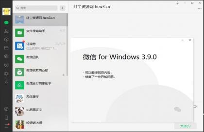 微信PC版WeChat v4.0.3.43 多开防撤回绿色版-颜夕资源网-第24张图片 微信PC版WeChat v4.0.3.43 多开防撤回绿色版-颜夕资源网-第24张图片