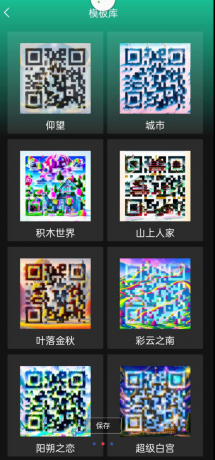 ai艺术二维码生成器-颜夕资源网-第23张图片 ai艺术二维码生成器-颜夕资源网-第23张图片