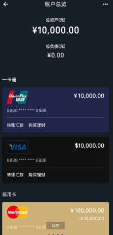 钱包模拟器APP一个装逼神器,他不但可以模拟绿泡泡钱包余额,还有某宝余额,同时也支持各大银行余额模拟!-颜夕资源网-第23张图片 钱包模拟器APP一个装逼神器,他不但可以模拟绿泡泡钱包余额,还有某宝余额,同时也支持各大银行余额模拟!-颜夕资源网-第23张图片