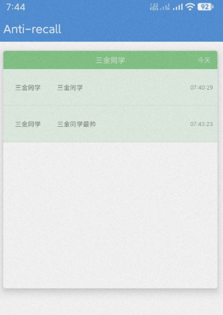 QQ微信防撤回工具-颜夕资源网-第23张图片 QQ微信防撤回工具-颜夕资源网-第23张图片