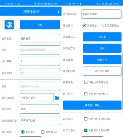 Android 网页转应用 v1.7 一键生成APP-颜夕资源网-第23张图片 Android 网页转应用 v1.7 一键生成APP-颜夕资源网-第23张图片