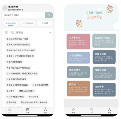 情书大全 泡妞必备APP-颜夕资源网-第23张图片 情书大全 泡妞必备APP-颜夕资源网-第23张图片
