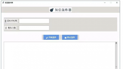 最新版短信哄渣, 优化最新接口,更新4.0-颜夕资源网-第23张图片 最新版短信哄渣, 优化最新接口,更新4.0-颜夕资源网-第23张图片