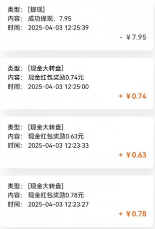 有趣零撸低保项目,抽奖每天撸8-88米,可批量操作,支付宝提现秒到账!-颜夕资源网-第24张图片 有趣零撸低保项目,抽奖每天撸8-88米,可批量操作,支付宝提现秒到账!-颜夕资源网-第24张图片