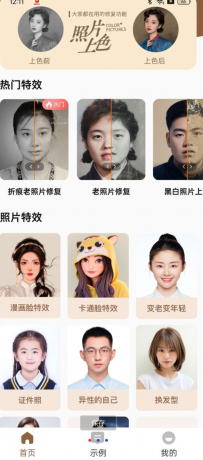 老照片修复王App可修复模糊、低清、斑驳痕迹等问题-颜夕资源网-第23张图片 老照片修复王App可修复模糊、低清、斑驳痕迹等问题-颜夕资源网-第23张图片