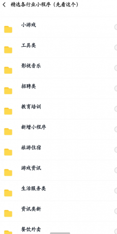 数百款小程序源码分享-颜夕资源网-第23张图片