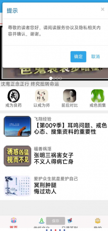 戒色全书 戒色界人士专用软件。不仅仅戒色更是修心-颜夕资源网-第23张图片 戒色全书 戒色界人士专用软件。不仅仅戒色更是修心-颜夕资源网-第23张图片