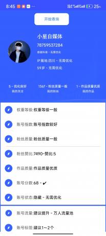 灵动魔方1.32-音查权重、AI绘图、文生视频、老赖查询、骚扰电话查询-颜夕资源网-第24张图片 灵动魔方1.32-音查权重、AI绘图、文生视频、老赖查询、骚扰电话查询-颜夕资源网-第24张图片