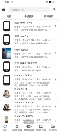 手机性能排行APP 买手机专用-颜夕资源网-第23张图片 手机性能排行APP 买手机专用-颜夕资源网-第23张图片
