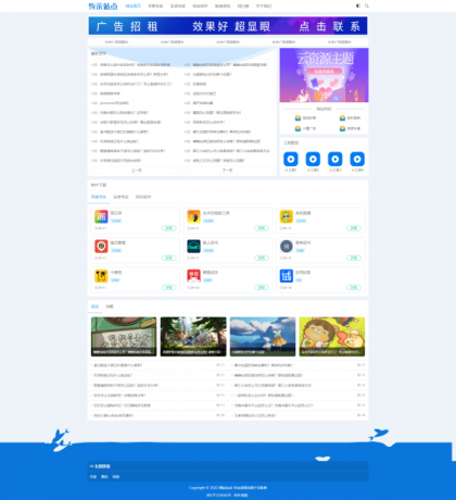 非常适合做资源娱乐网响应式APP应用软件下载网站模板源码-颜夕资源网-第23张图片 非常适合做资源娱乐网响应式APP应用软件下载网站模板源码-颜夕资源网-第23张图片