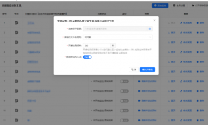 直播间录屏工具。免费好用,可以实时监控开播即录,下播就自动停止-颜夕资源网-第25张图片 直播间录屏工具。免费好用,可以实时监控开播即录,下播就自动停止-颜夕资源网-第25张图片