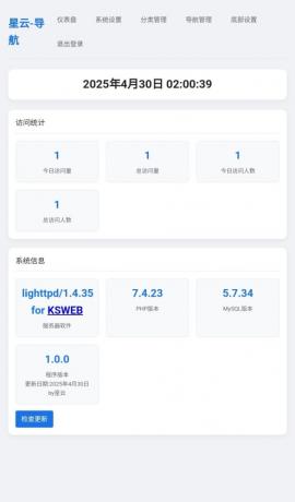 星云-导航1.0.0(带后台)-颜夕资源网-第25张图片 星云-导航1.0.0(带后台)-颜夕资源网-第25张图片
