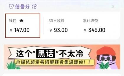 小红书商单新玩法,30个粉丝也能接单,一个月接三单赚了150+!适合新手小白操作-颜夕资源网-第24张图片 小红书商单新玩法,30个粉丝也能接单,一个月接三单赚了150+!适合新手小白操作-颜夕资源网-第24张图片