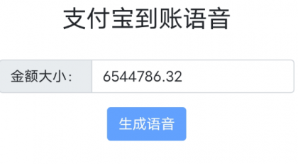 余额装B 超真实模拟 语音播报功能-颜夕资源网-第23张图片 余额装B 超真实模拟 语音播报功能-颜夕资源网-第23张图片
