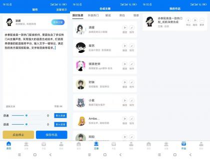 赤拳配音(解锁会员)-Ai主播配音软件-颜夕资源网-第23张图片 赤拳配音(解锁会员)-Ai主播配音软件-颜夕资源网-第23张图片