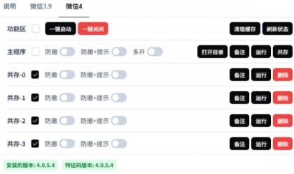 微信防撤回多开:BetterWx-UI v2.0.7-颜夕资源网-第23张图片 微信防撤回多开:BetterWx-UI v2.0.7-颜夕资源网-第23张图片
