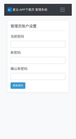 星云-APP下载页1.2.1(带后台)-颜夕资源网-第23张图片 星云-APP下载页1.2.1(带后台)-颜夕资源网-第23张图片