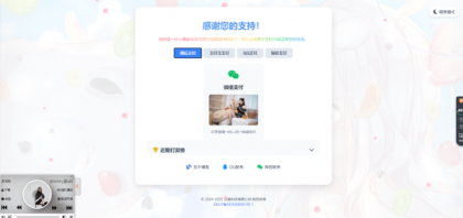 毒蛊打赏页面源码-颜夕资源网-第23张图片 毒蛊打赏页面源码-颜夕资源网-第23张图片